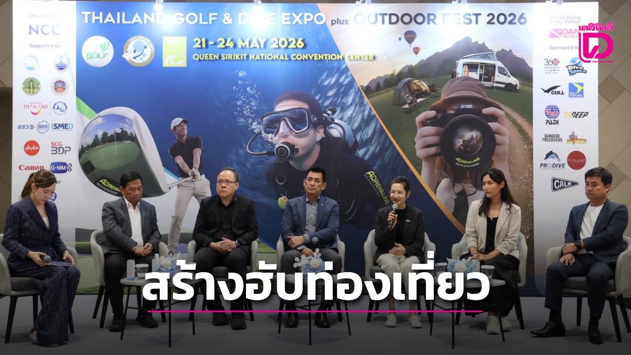 ศูนย์สิริกิติ์-ผนึก-ททท.-– ismed ปักหมุดไทย ‘ฮับท่องเที่ยวพรีเมียมระดับโลก’ -|-เดลินิวส์