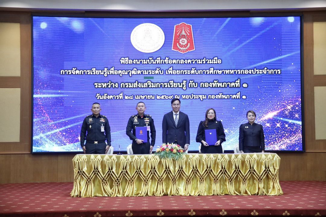 เปิดประตูการศึกษาออนไลน์-หนุน-สกร-จับมือ-ทภ.1-ยกระดับทหารกองประจำการ-สร้างอนาคตใหม่หลังปลดประจำการ