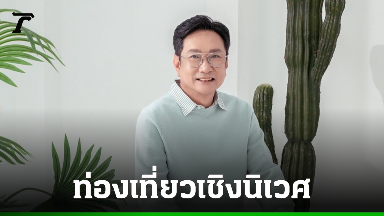รอบรั้วการตลาด-:-ททท.-ผนึกกำลังพันธมิตร-อัดโปรแรง-กระตุ้นท่องเที่ยวเชิงนิเวศ