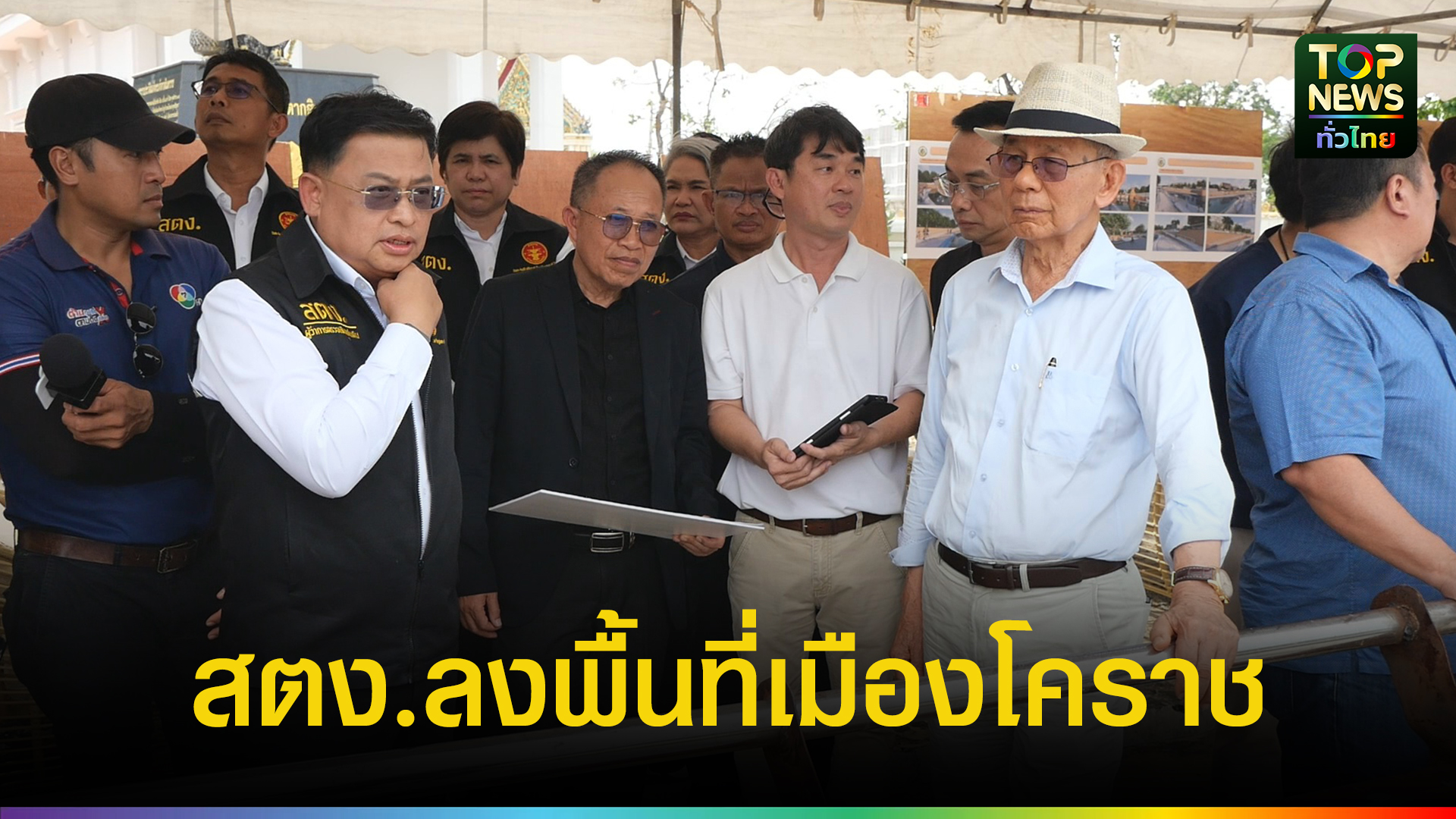 ผู้ว่า-สตง.ลงพื้นที่ตรวจความคืบหน้าโครงการคลองชองเกชอนเมืองโคราช-โยธาฯ-ระบุโครงการล่าช้าเพราะปัญหาโควิด-ด้านนายกเล็กเมืองโคราชพร้อมรับมอบพื้นที่ไปบริหารจัดการให้เป็นแหล่งท่องเที่ยวแห่งใหม่-|-topnews