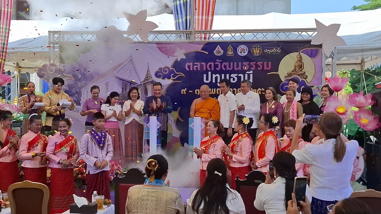 ชวนเที่ยวงาน-“สำราญวิถีชุมชน-ชิมของดี-สัมผัสเสน่ห์วัฒนธรรมปทุมธานี”
