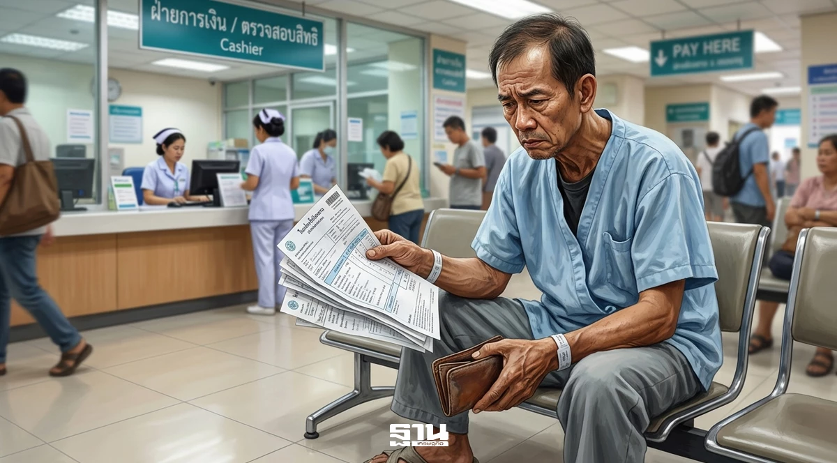 ค่ารักษาพยาบาลพุ่ง-10.8%-วิกฤตเงียบระบบสุขภาพไทย-เบี้ยประกันแพง-คนไข้อ่วม