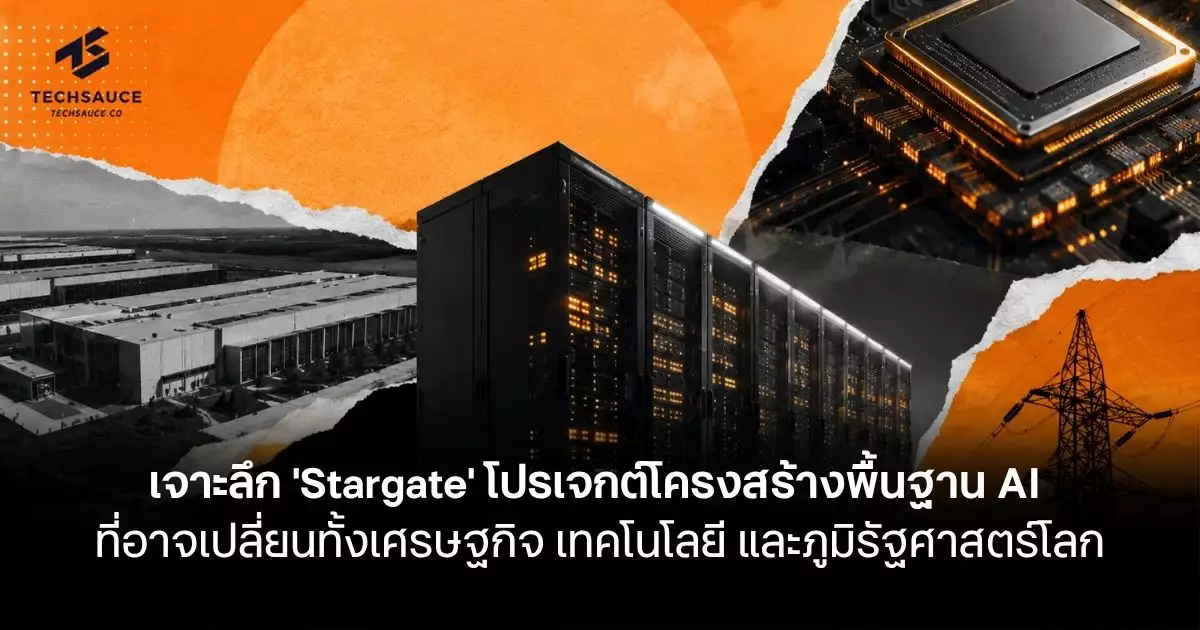 เจาะลึก