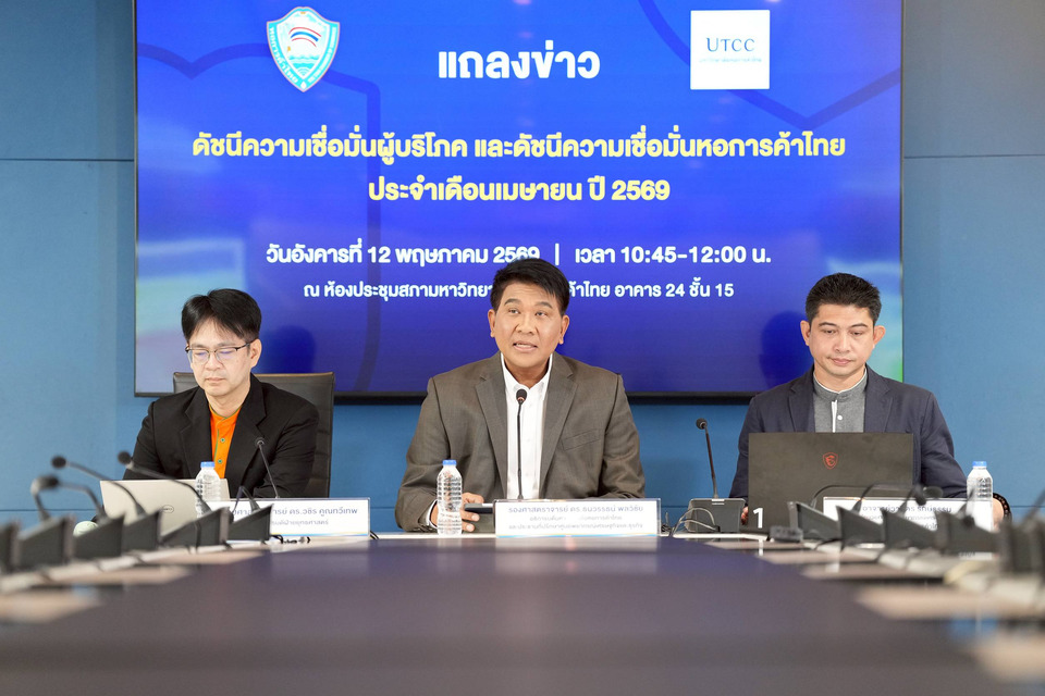 ศูนย์พยากรณ์เศรษฐกิจฯมหอกมาค้า-ชี้ดัชนีเชื่อมั่นดิ่งรอบ-8-เดือน-จับตา-“ไทยช่วยไทย-พลัส”-พยุงศก.