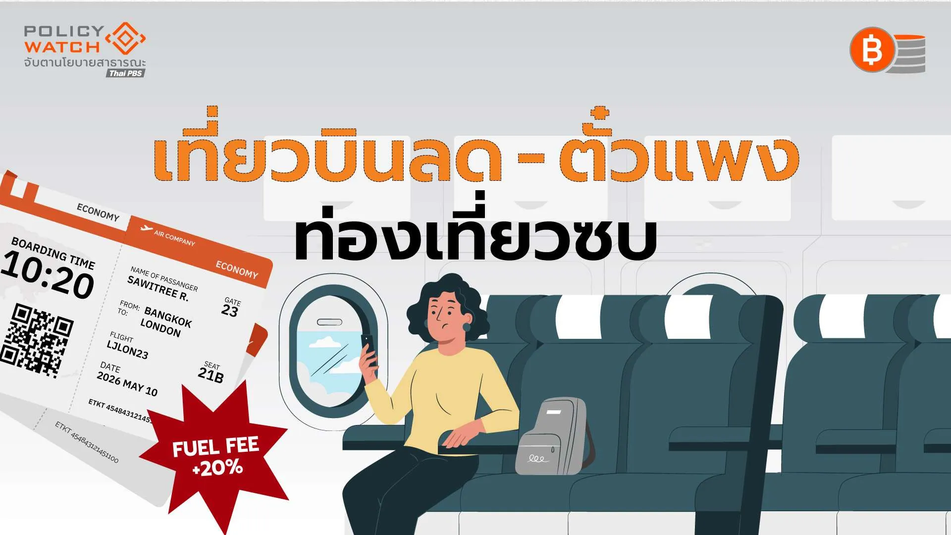 นักท่องเที่ยวต่างชาติลดต่อเนื่อง-ตลาดกำลังซื้อสูงส่งสัญญาณย่ำแย่