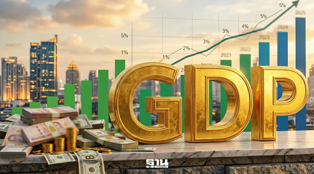 จับตา-สศช.-ปรับ-gdp-ไทย-ปี-2569-ครั้งใหม่-รับผลกระทบสงครามตะวันออกกลาง