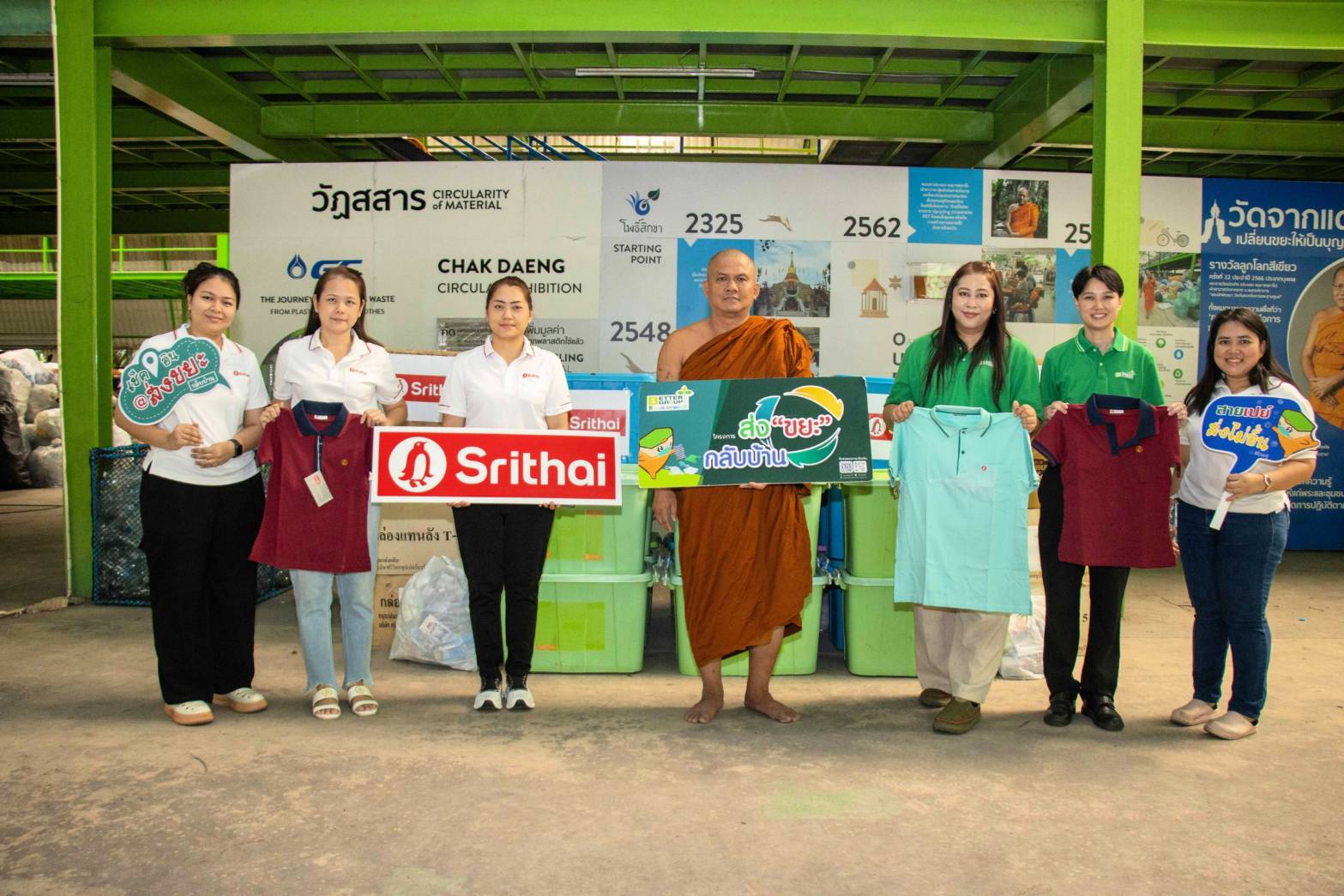 bwg-ชูโมเดลเศรษฐกิจหมุนเวียน-ผนึก-“ศรีไทยซุปเปอร์แวร์-–-วัดจากแดง”-สานต่อโครงการ-“ส่งขยะกลับบ้าน”-เปลี่ยนยูนิฟอร์มเก่าสู่พลังงานทดแทน