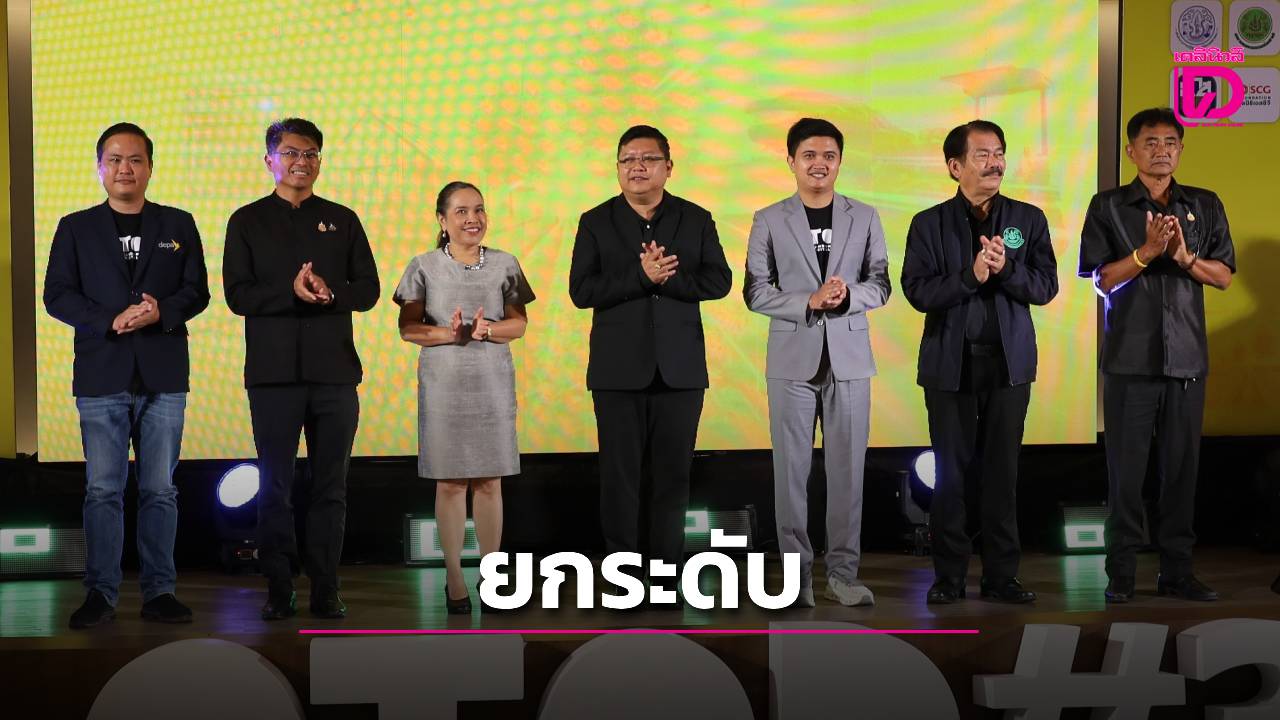 สำนักงานส่งเสริมเศรษฐกิจดิจิทัล ยกระดับ-อยุธยา-เมืองอู่ข้าวลุ่มน้ำเจ้าพระยา-หนุนชุมชนเติบโตสู่เกษตรดิจิทัล-|-เดลินิวส์
