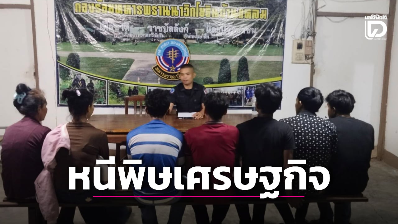 บล็อกช่องทางธรรมชาติ!-กองทัพเรือ-รวบ-7-เขมร-หนีพิษเศรษฐกิจลอบเข้าไทย -|-เดลินิวส์
