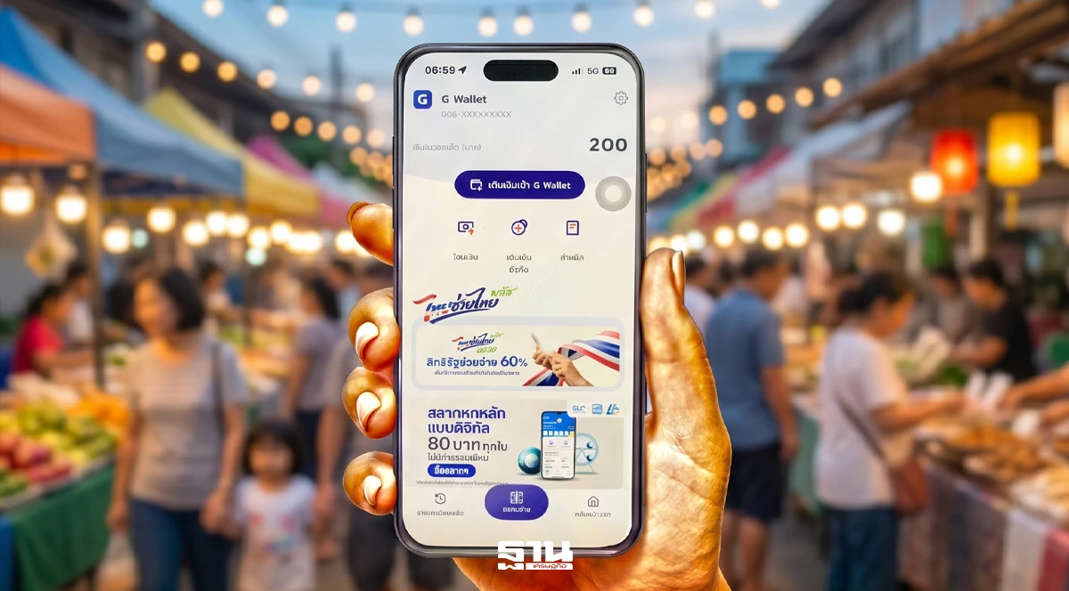 ไทยช่วยไทยพลัส-แจกเงินช่วย-60/40-รัฐบาลแจ้งพร้อมเปิดลงทะเบียน-พรุ่งนี้