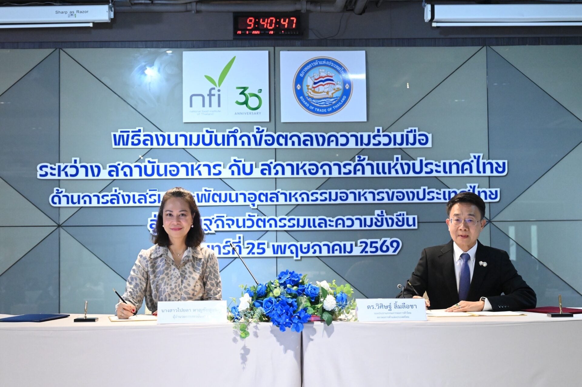 เปิด-mou-ดันอุตฯอาหารสู่เศรษฐกิจนวัตกรรม-เจาะตลาดอินเดีย