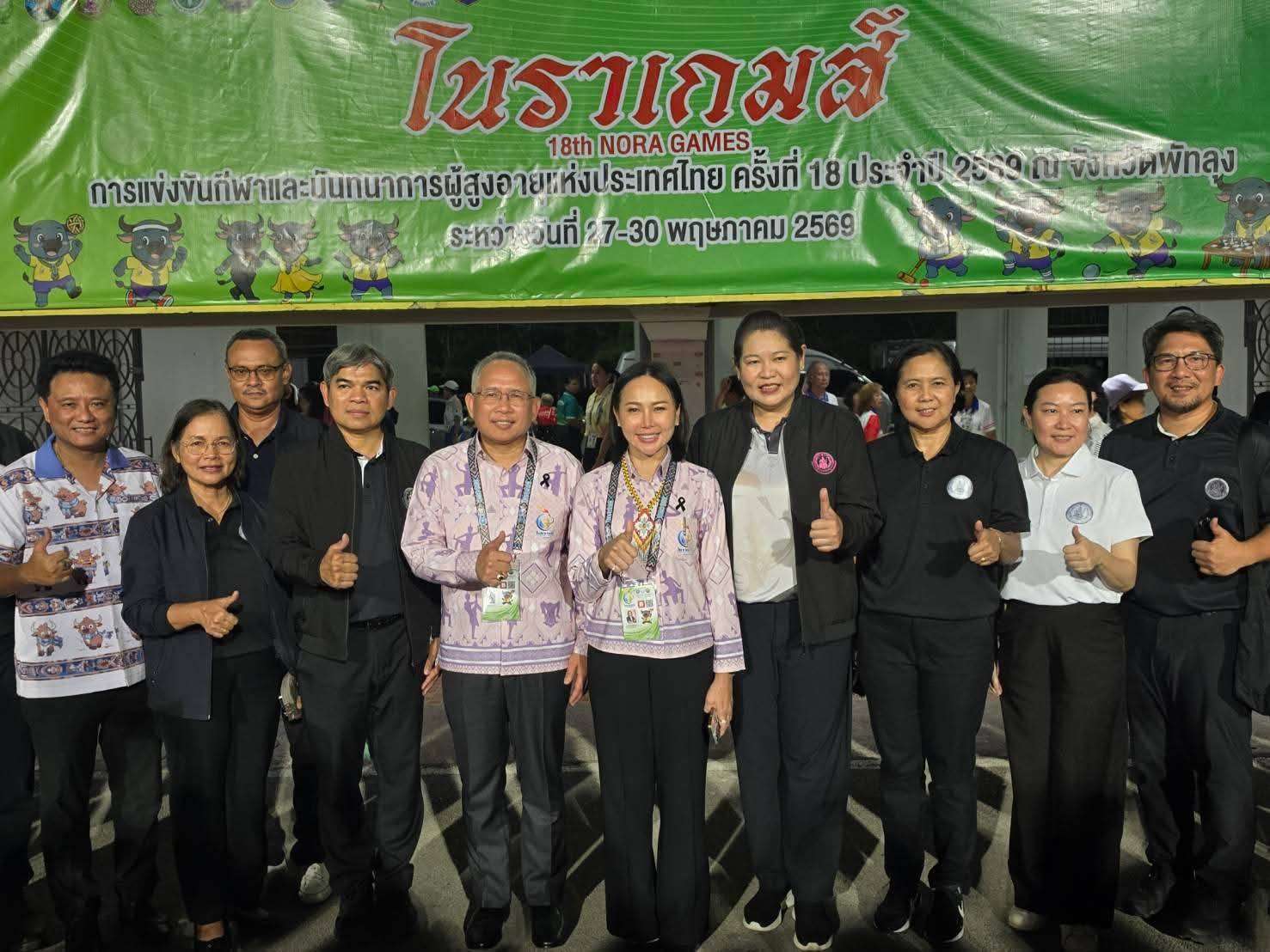 พม-–-ก.ท่องเที่ยวฯ-ร่วมเปิด-“โนราเกมส์”-ครั้งที่-18-เสริมพลังวัยเก๋า-พร้อมยกย่องต้นแบบ-“ผู้สูงอายุสุขภาพดี-มีสุข” -เมืองลุง