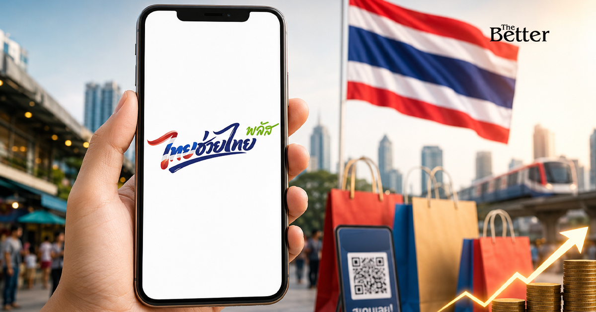 ไทยช่วยไทยพลัส-ใช้จ่ายพุ่ง-2,581-ล้านบาท-สะท้อนความเชื่อมั่นมาตรการกระตุ้นเศรษฐกิจภาครัฐ