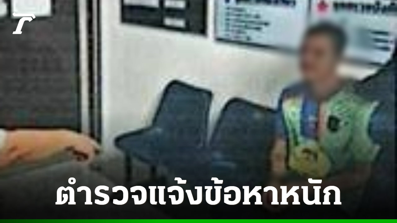 รวบแล้ว-คนร้ายบุกห้องพักนักท่องเที่ยวบน-“เกาะเสม็ด”-อ้างเกิดอารมณ์-หวังขืนใจ