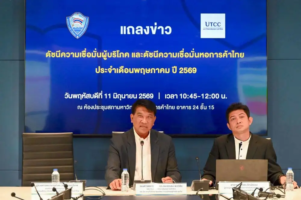 ดัชนีเชื่อมั่นผู้บริโภค-พค.-ลดต่อเนื่องเดือนที่-3-ต่ำสุดในรอบ-42-เดือน