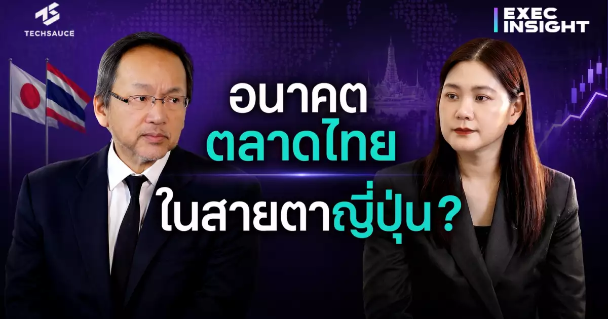 มุมมองเอกอัครราชทูตญี่ปุ่น:-ทิศทางเศรษฐกิจ-การลงทุนไทย-เราอยู่จุดไหนในเวทีโลก?-|-exec-insight-ep.-95