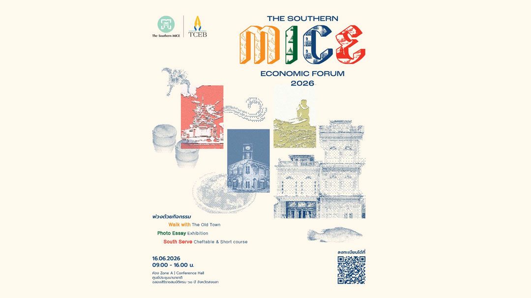 ทีเส็บ-ภาคใต้-ปักหมุดขับเคลื่อนเศรษฐกิจ-ดัน-‘หาดใหญ่-สงขลา’-สู่ศูนย์กลางไมซ์ระดับสากล