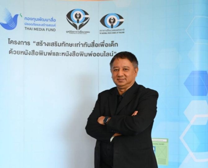 สภาการสื่อมวลชนแห่งชาติ-จัดเวที-“โจทย์ใหญ่เศรษฐกิจไทยท่ามกลางวิกฤตโลก” -ในโอกาสครบรอบ-29-ปี 