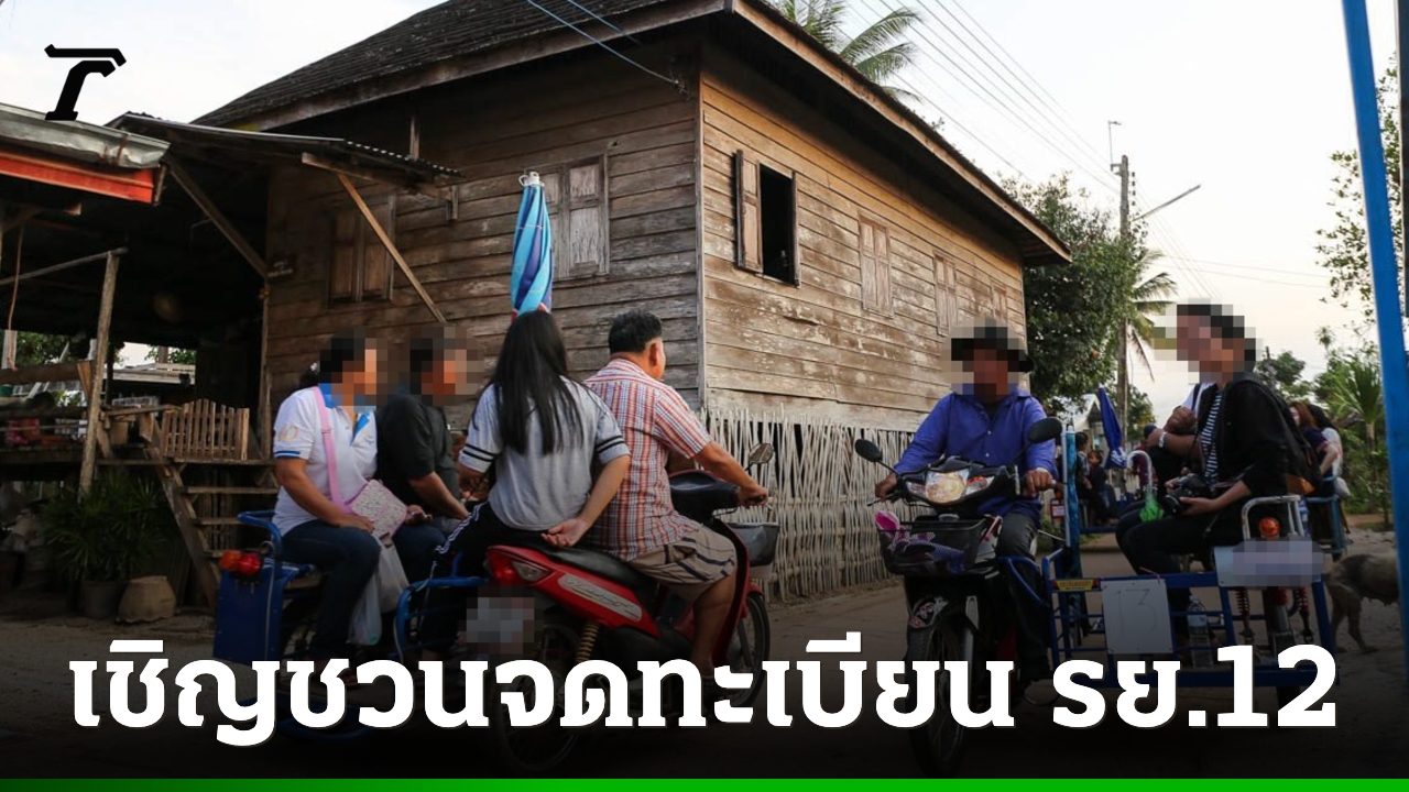 ปลดล็อก-“รถจักรยานยนต์พ่วงข้าง”-นำรถตรวจสภาพ-จดทะเบียน-“รย.12”