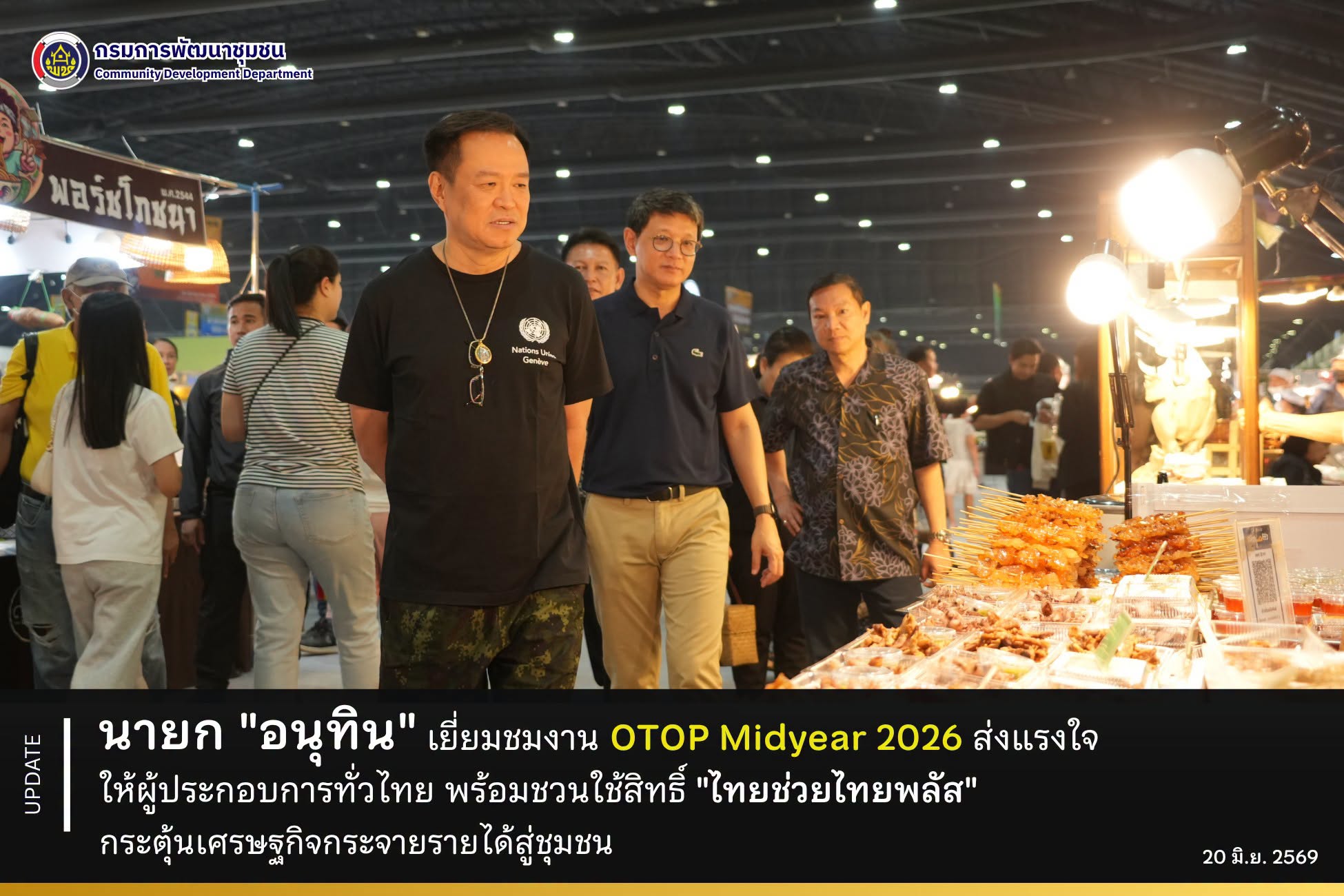 นายก