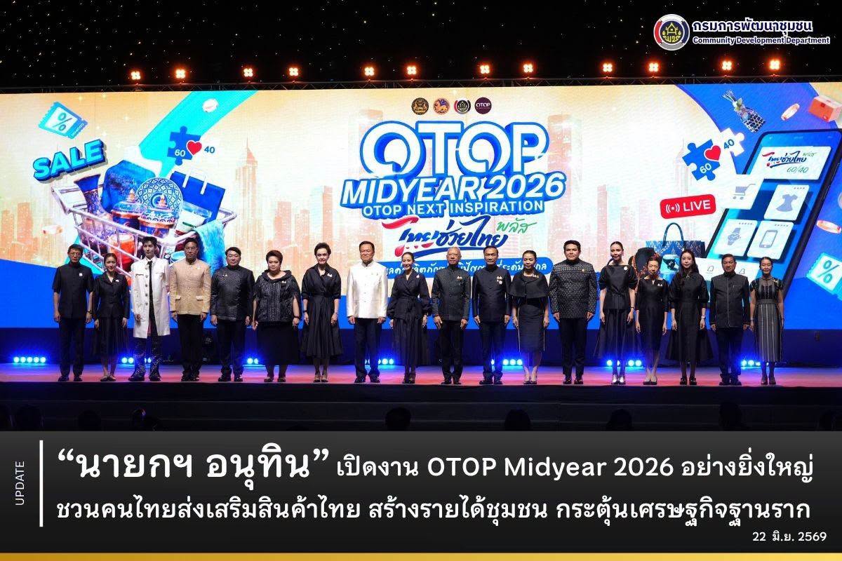 นายกฯ