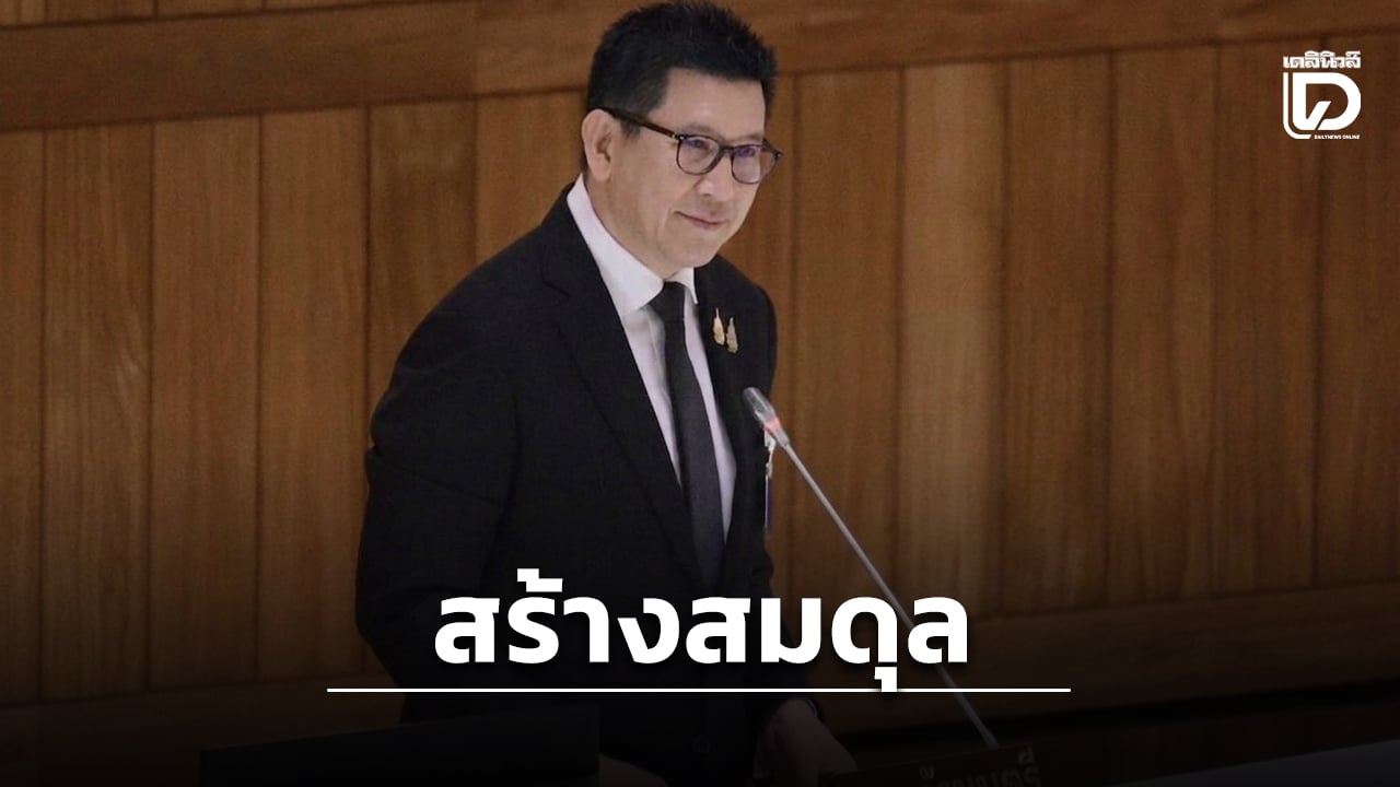 “เอกนิติ”-ชี้-พรบ.โอนงบฯ-เน้นสร้างสมดุล-เยียวยาประชาชน-ฟื้นฟูเศรษฐกิจควบคู่รักษาวินัยการคลัง-|-เดลินิวส์
