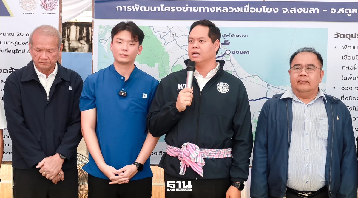“สรรเพชญ”ลุยสตูลผลักดันถนนเชื่อมโยงการเดินทาง-เศรษฐกิจชายแดน