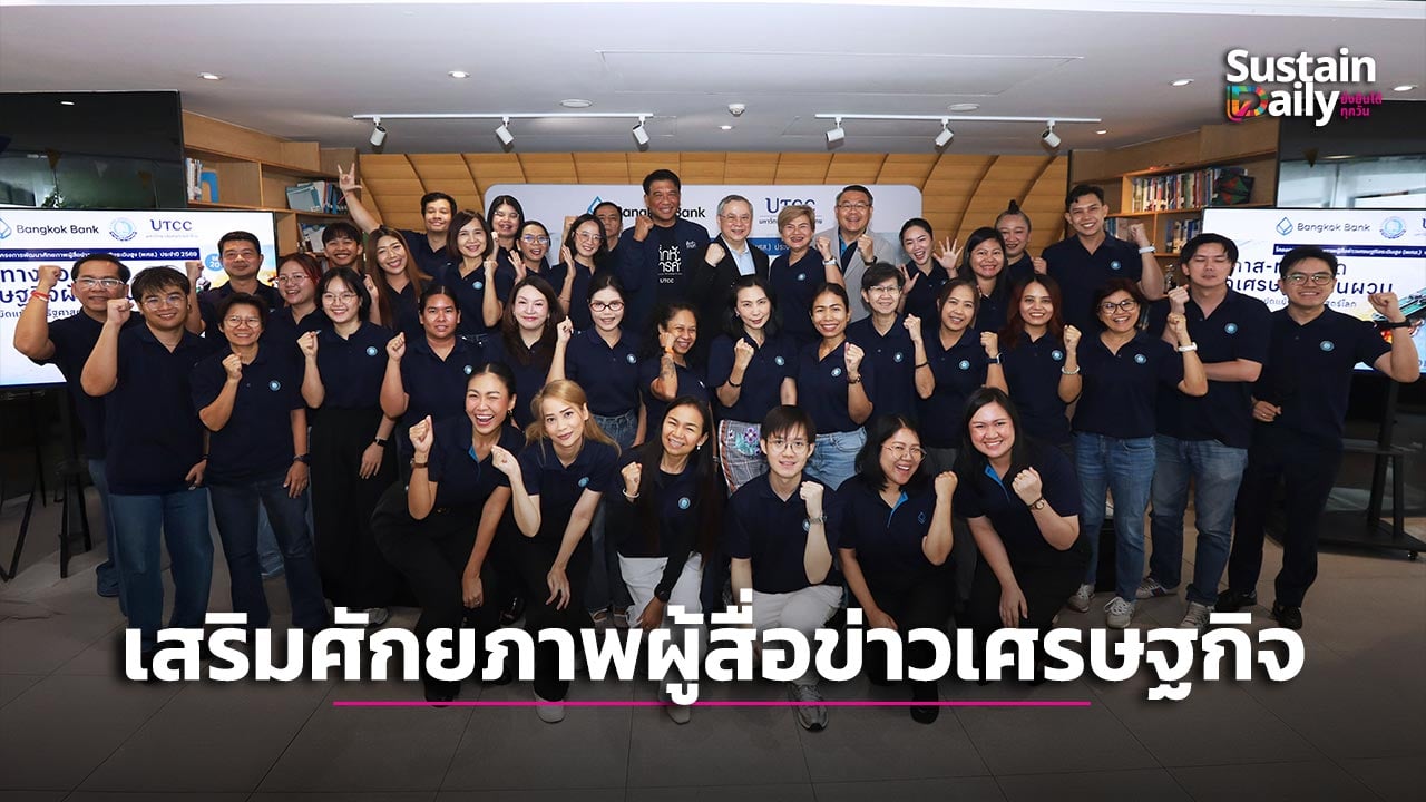 เตรียมความพร้อมไทยเจ้าภาพ-“ประชุมimf2026”-|-เดลินิวส์