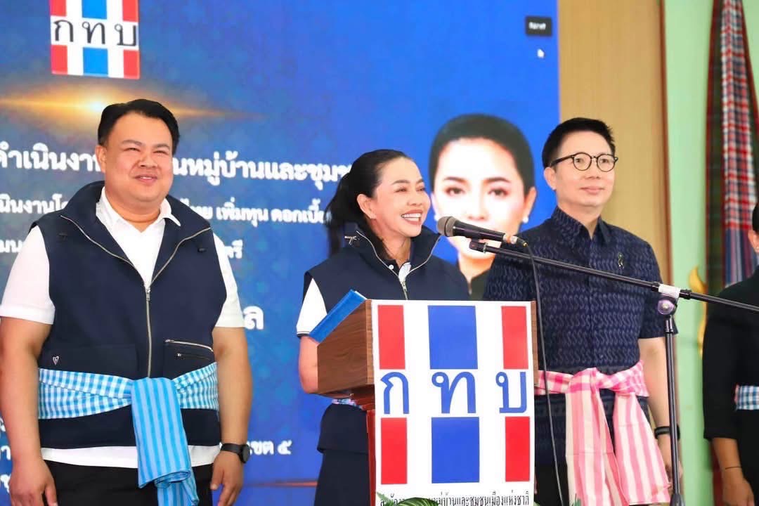 “รมต.สุขสมรวย” สั่งล้างบางทุจริตกองทุนหมู่บ้าน! ดึง “อัยการ-ตำรวจ” ดำเนินคดีเด็ดขาด พร้อมเปิดวอร์รูมรับแจ้งเบาะแสผ่านเว็บหลักทันที – พรรคภูมิใจไทย : พูดแล้วทำ