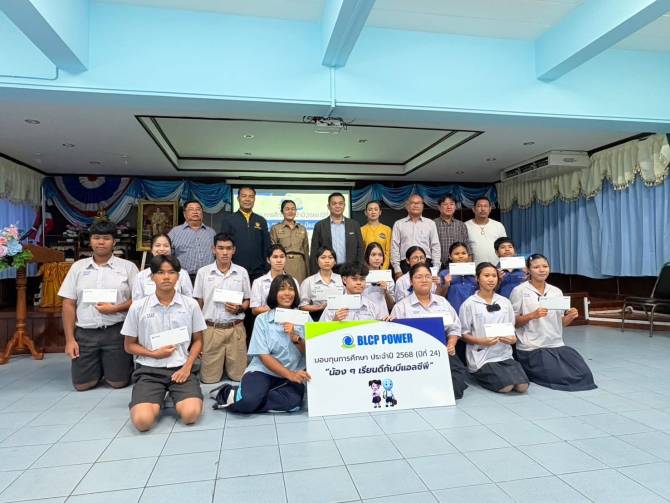 BLCP มอบทุนการศึกษาปีที่ 24 สานต่อโอกาสเยาวชนระยอง