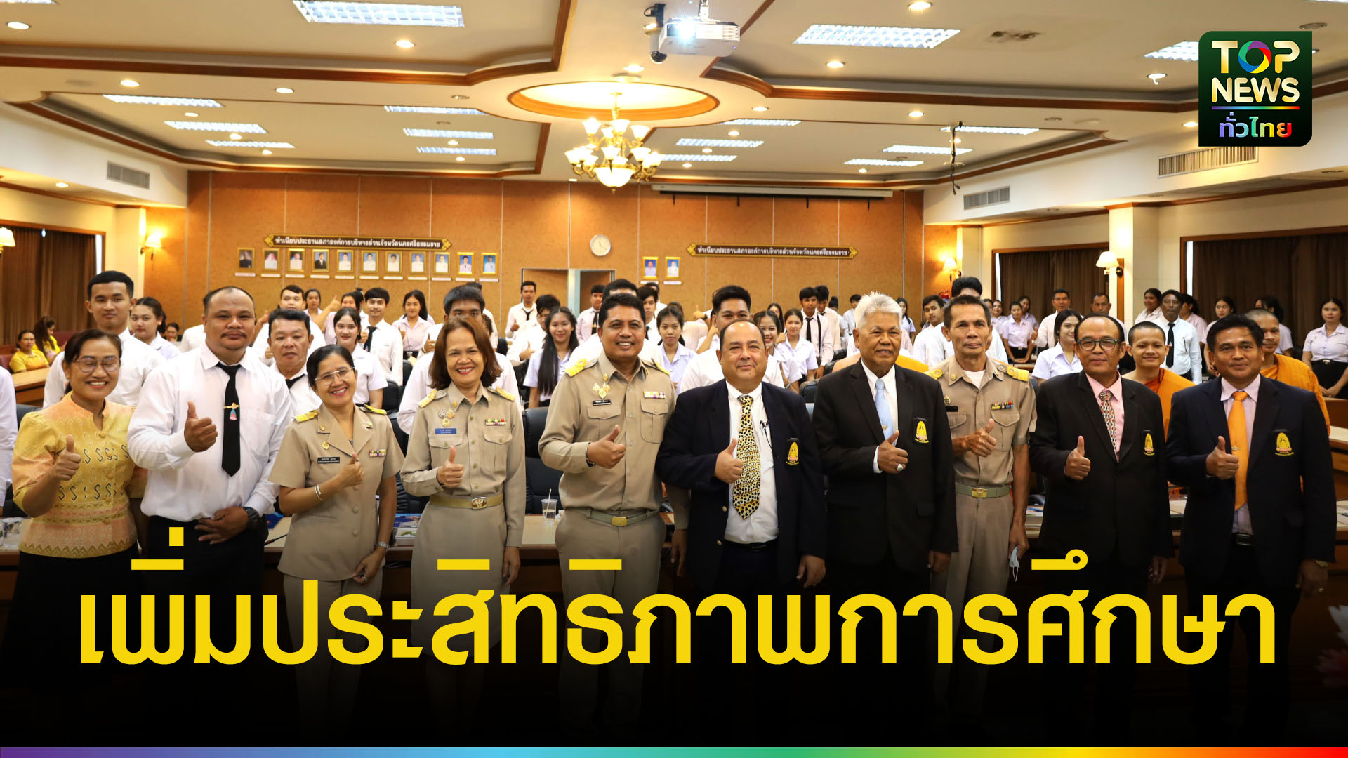 มจร.เมืองคอน ยกทับนิสิตรัฐศาสตร์ เปิดโลกการเรียนรู้นอกห้องเรียน | TOPNEWS