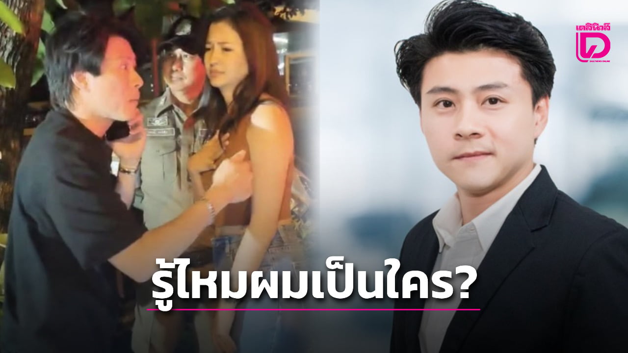 รู้จัก ‘ไฮโซบอส’ นักธุรกิจหนุ่มหล่อข้างกาย ‘มารี เบิร์นเนอร์’ ออกโรงป้องสาวท้าชกตำรวจ | เดลินิวส์