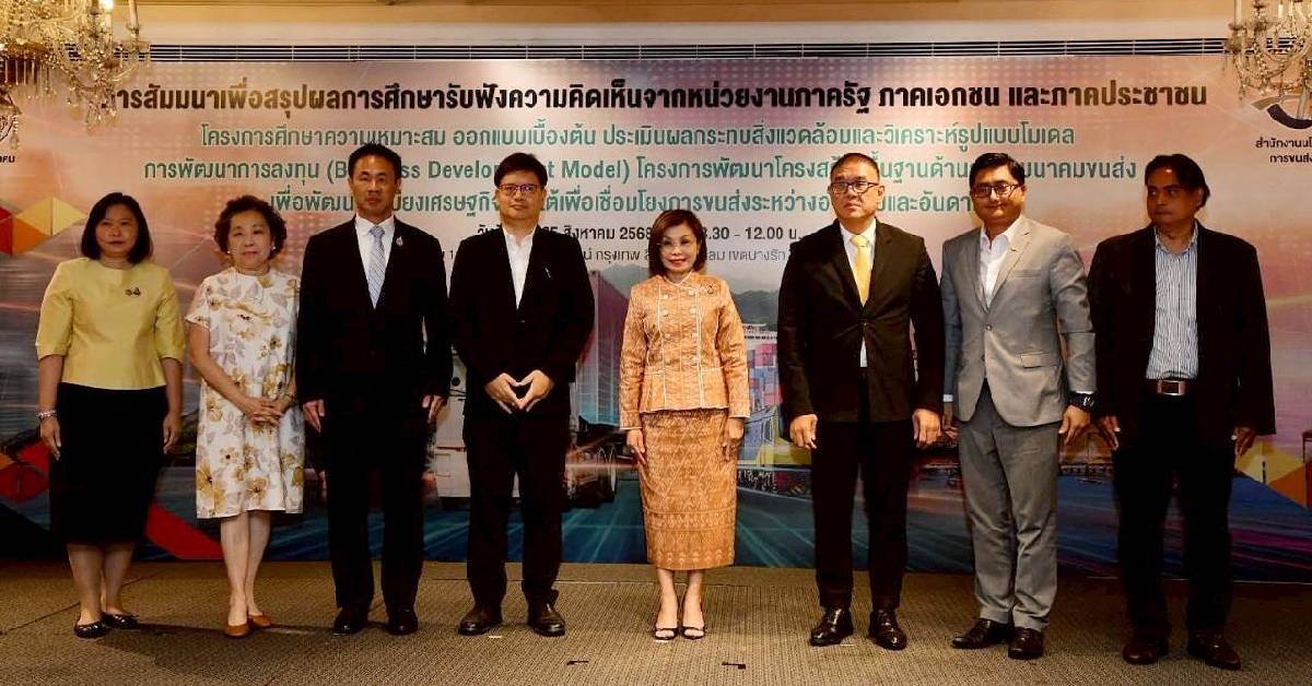 สรุปผลการศึกษา-“โครงการแลนด์บริดจ์”-มอบ-“สนข.”-ประกาศประกวดราคาหานักลงทุน