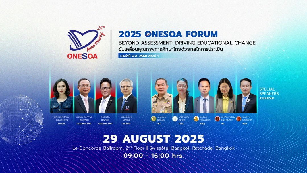 สมศ.-ระดมภาคีด้านการศึกษา-เปิดเวทีประชุมวิชาการระดับนานาชาติ-ขับเคลื่อนคุณภาพการศึกษาไทยด้วยกลไกการประเมิน