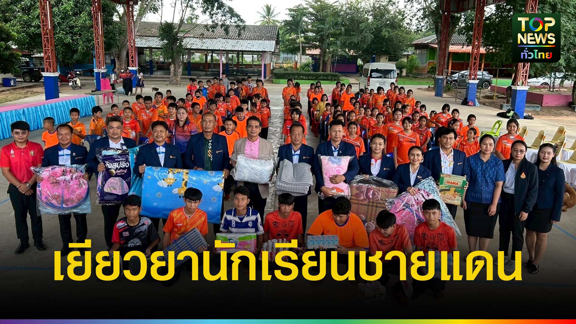 เขตการศึกษาบุรีรัมย์-รุดเยียวยา-นรชายแดน-เพื่อสร้างขวัญและกำลังใจ-ขณะที่ชาวบ้านพร้อมสู้-อยากให้-มทภ.2-จัดให้หนัก-|-topnews