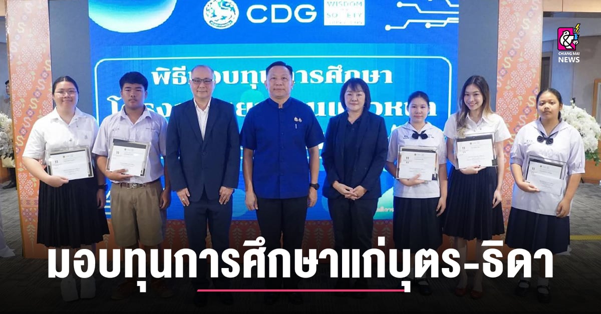 อธิบดีกรมการปกครอง-มอบทุนการศึกษาแก่บุตร-ธิดา-ของบุคลากรในสังกัด