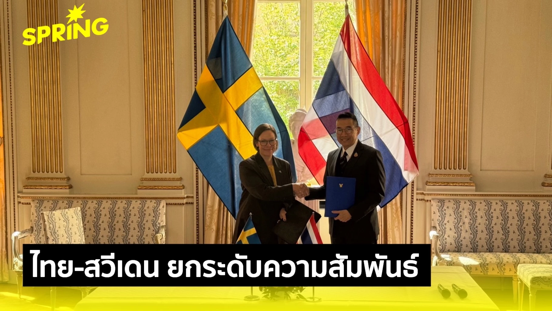 สวีเดน-ไทย-ยกระดับเป็น-หุ้นส่วนทางยุทธศาสตร์-เสริมแกร่งกันและกัน