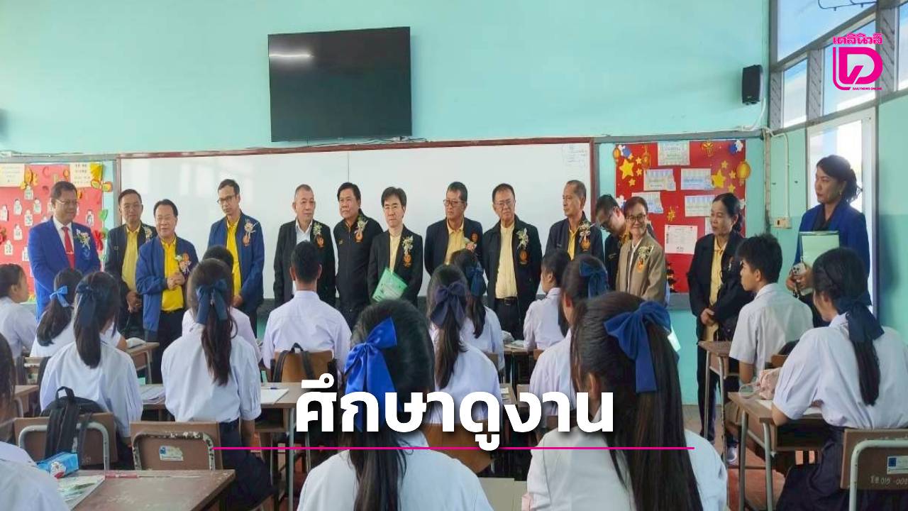“กมธ.การศึกษาฯวุฒิสภา”เดินทางศึกษาดูงานโรงเรียนชะอวด อำเภอชะอวด จังหวัดนครศรีธรรมราช | เดลินิวส์