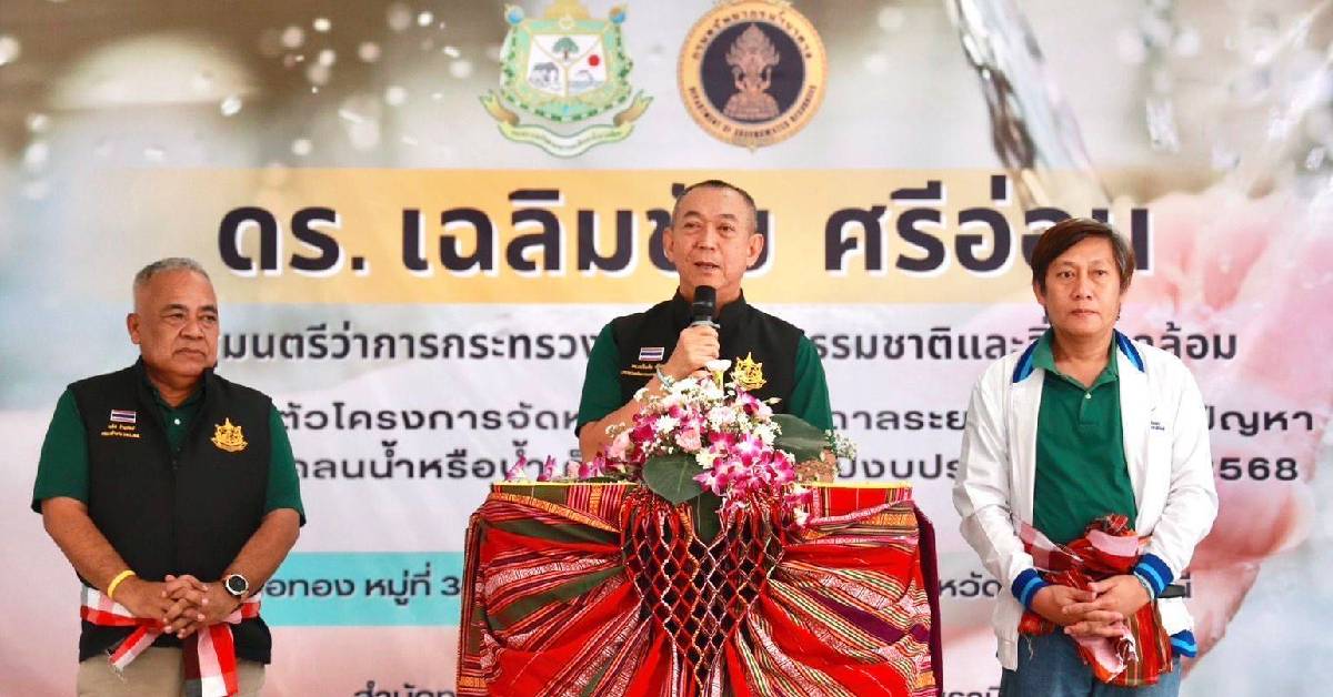 ทส.ฟื้นฟูแหล่งน้ำห้วยเรือ​ สร้าง​เศรษฐกิจชุมชน