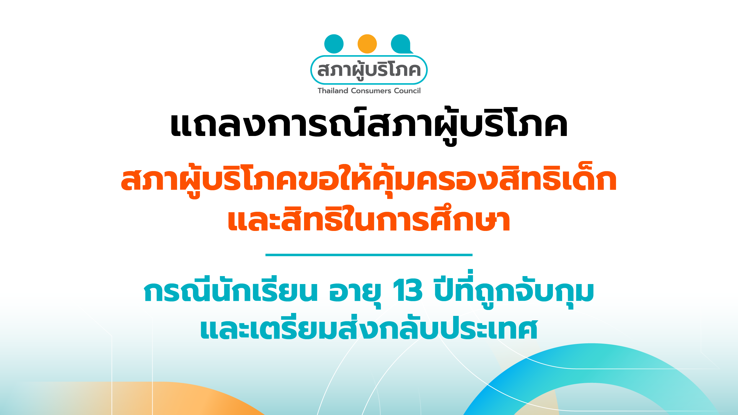 เด็กกัมพูชาควรได้สิทธิในการเรียน-ตามหลักการศึกษาเพื่อปวงชน-ที่รัฐรับรองในปี-48-–