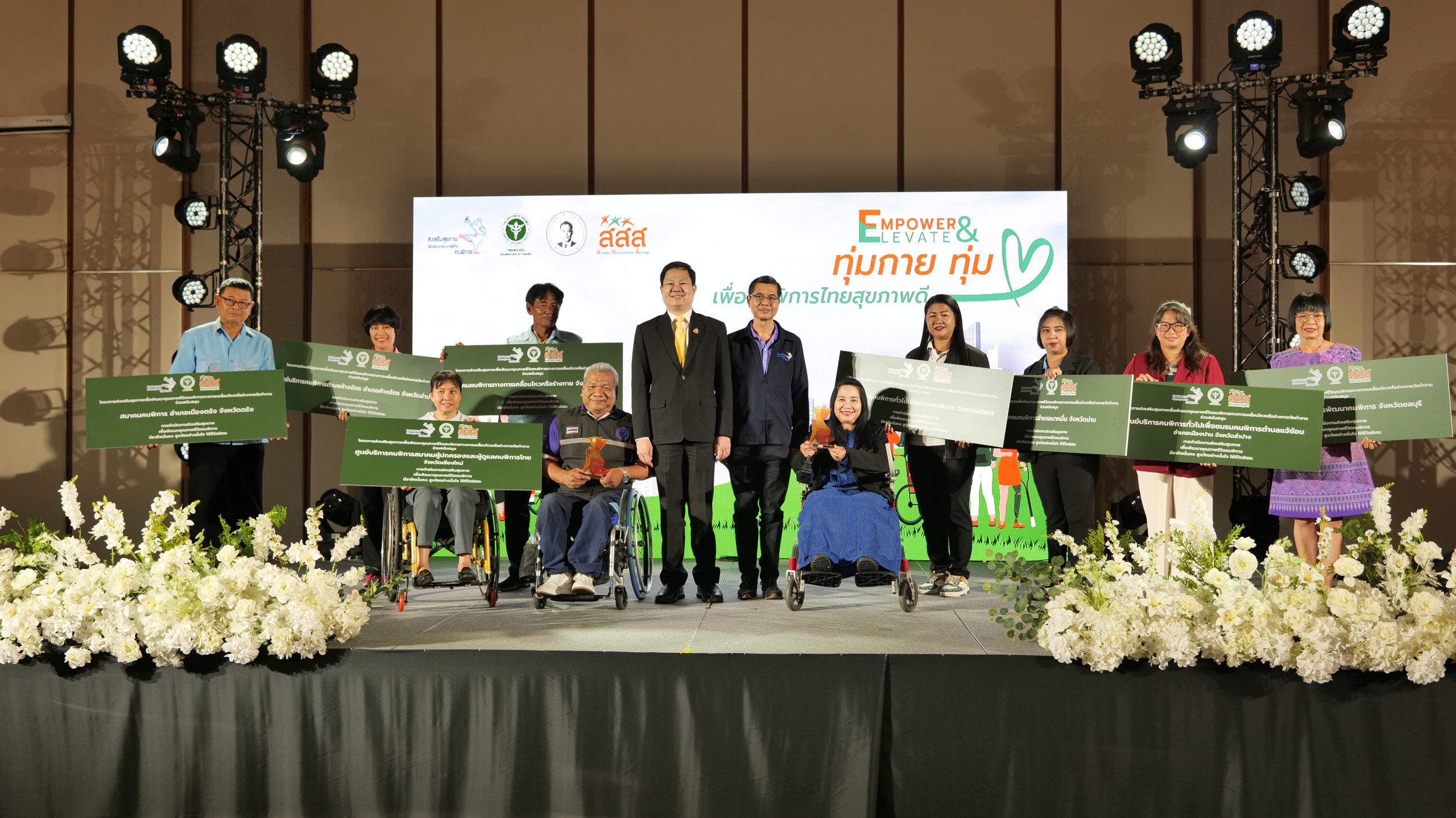 กรมอนามัย-หนุน-สิทธิสุขภาพผู้พิการอย่างเท่าเทียม-และไม่เลือกปฏิบัติ-มอบรางวัล-8-หน่วยงาน-2-บุคคลต้นแบบ-ร่วมส่งเสริมสุขภาพผู้พิการ-–-อนามัยมีเดีย