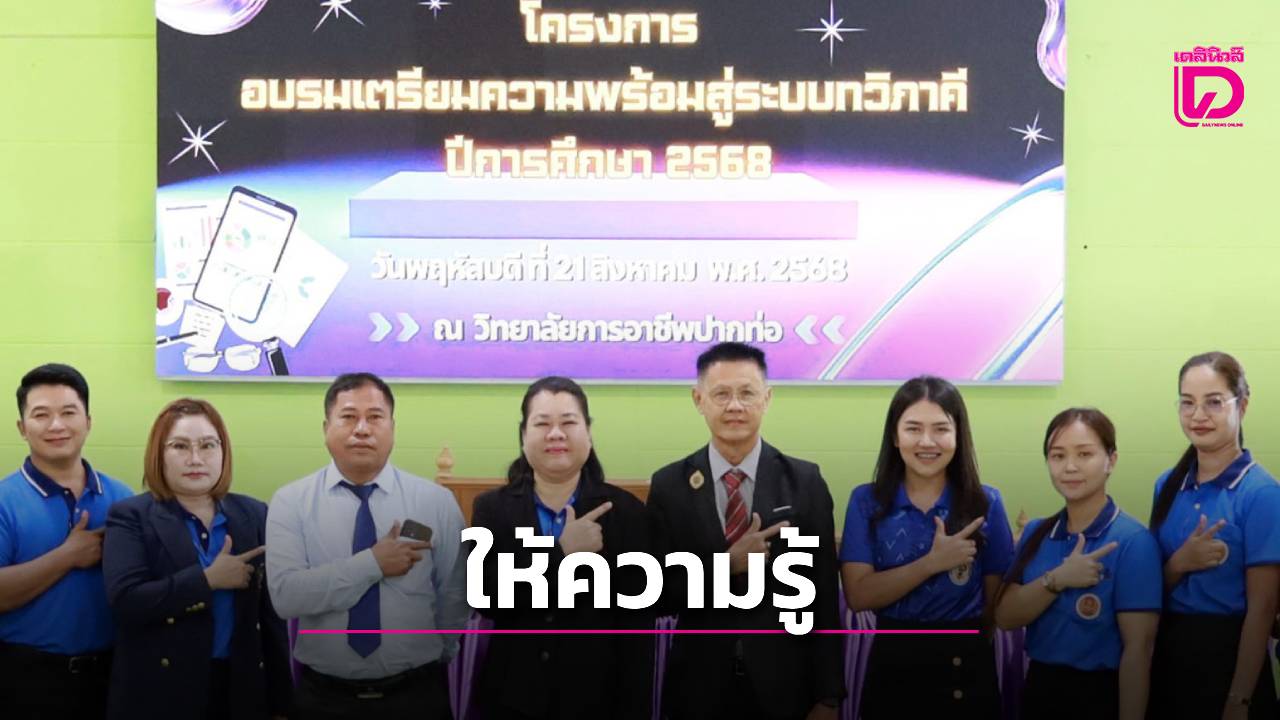 สถาบันการอาชีวศึกษาภาคกลาง-อบรมการศึกษาระบบทวิภาคี-|-เดลินิวส์