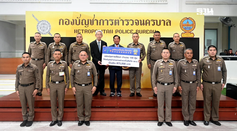 มูลนิธิคุณแม่ลี้กิมเกียว มอบทุน 8.7 แสน สานต่อโอกาสทางการศึกษา