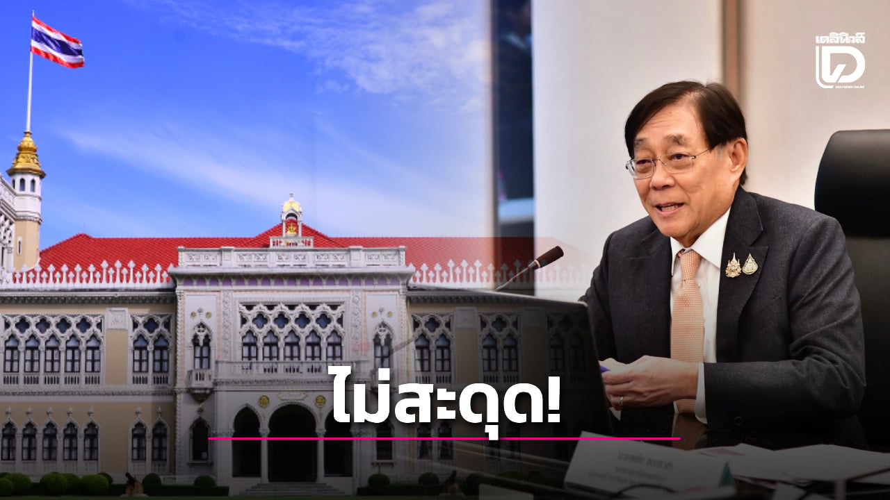 ‘พิชัย’ ยืนยันเจรจาการค้าภาษีสหรัฐไม่สะดุด มั่นใจเศรษฐกิจทุกอย่างแก้ไขได้ | เดลินิวส์