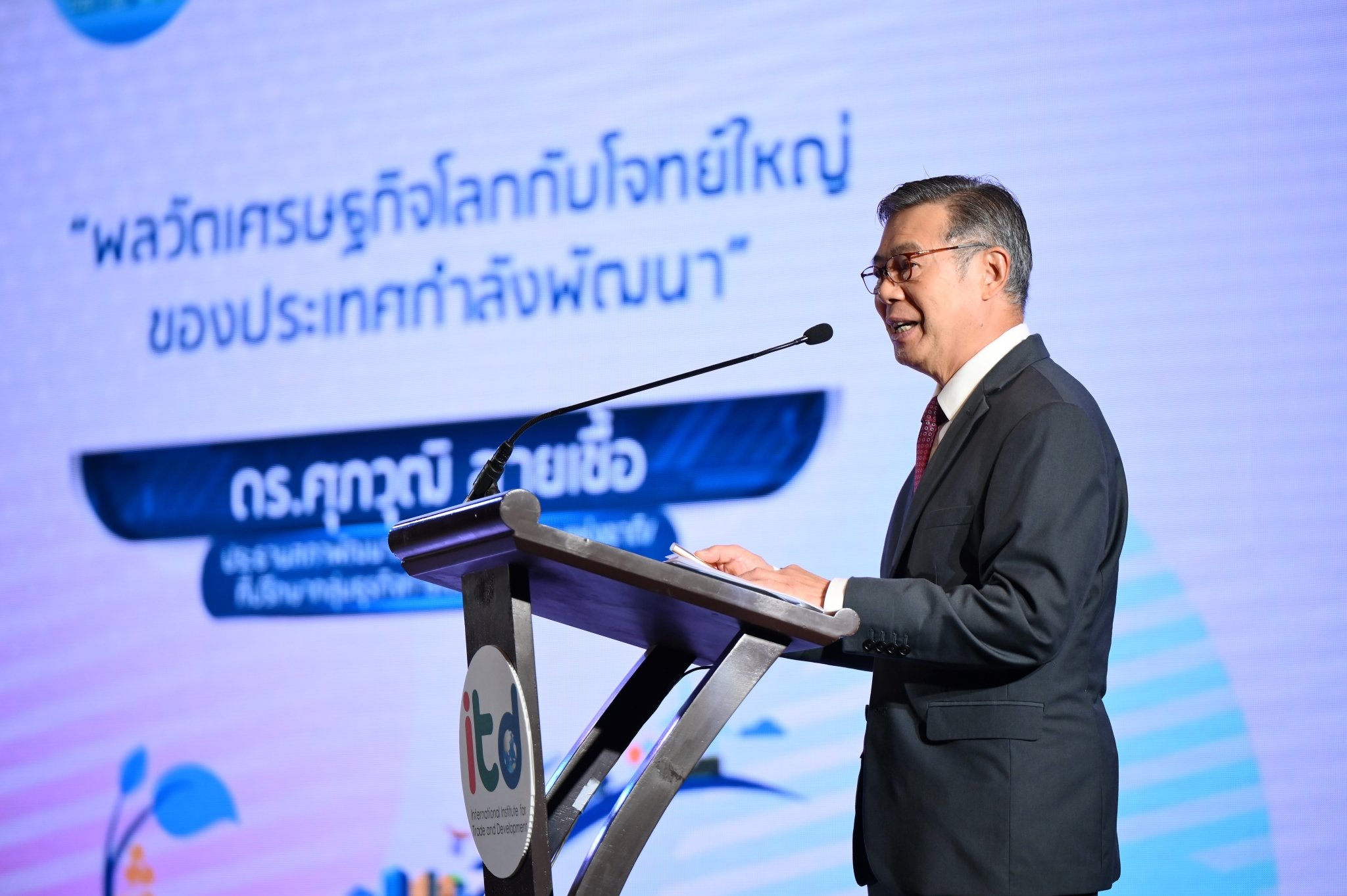 ศุภวุฒิ สายเชื้อ เตือนไทยรับความจริง เลิกพึ่งแต่อุตสาหกรรม