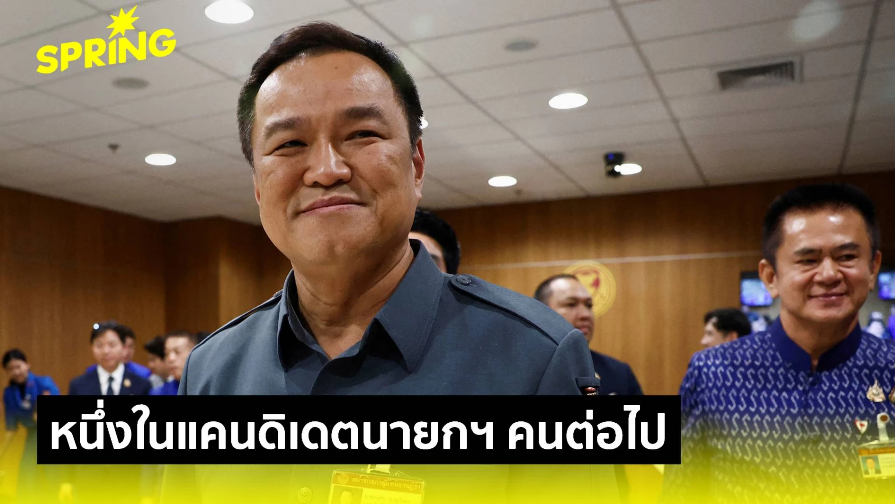 เปิดประวัติ อนุทิน ชาญวีรกูล  หนึ่งในแคนดิเดตนายกฯ ประเทศไทย คนต่อไป