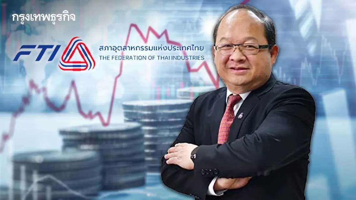 สอท.หวั่นตั้งรัฐบาลใหม่ล่าช้า-กระทบนโยบายแก้ปัญหาเศรษฐกิจ