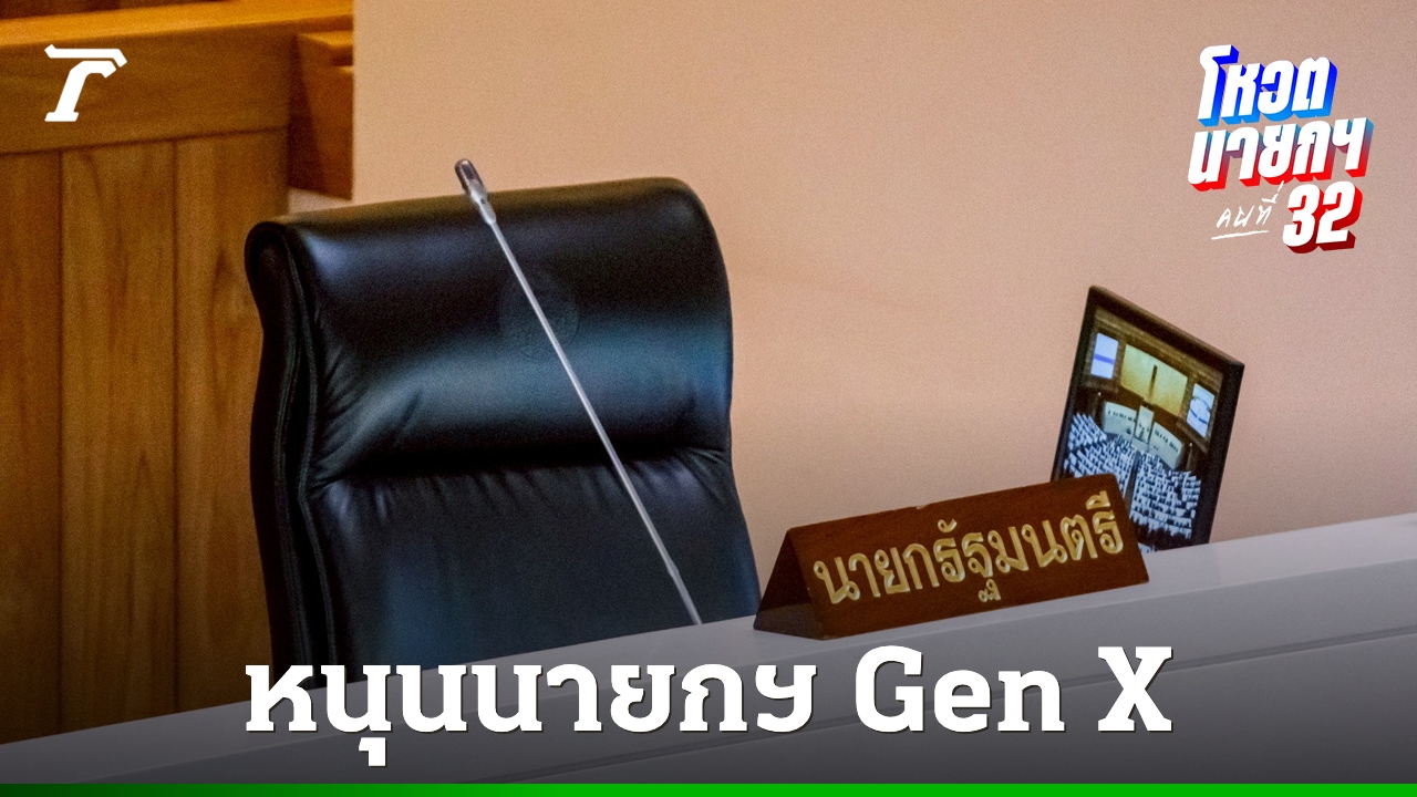 ผลนิด้าโพล-คนหนุน-“นักธุรกิจ”-นั่งนายกฯ-รองลงมาเป็นทหาร-มอง-gen-x-เหมาะ