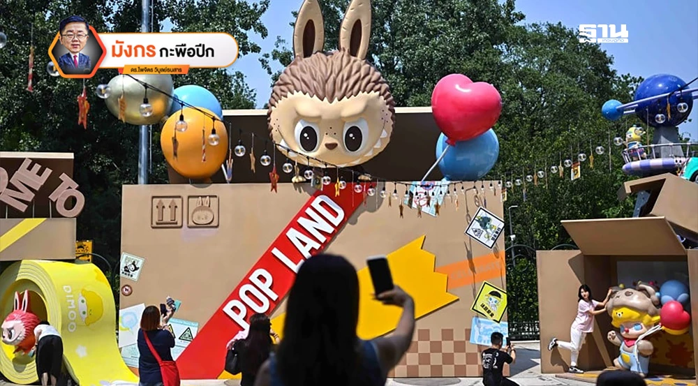 สภาพตลาดปักกิ่งช่วงปิดเทอมฤดูร้อน-(จบ)