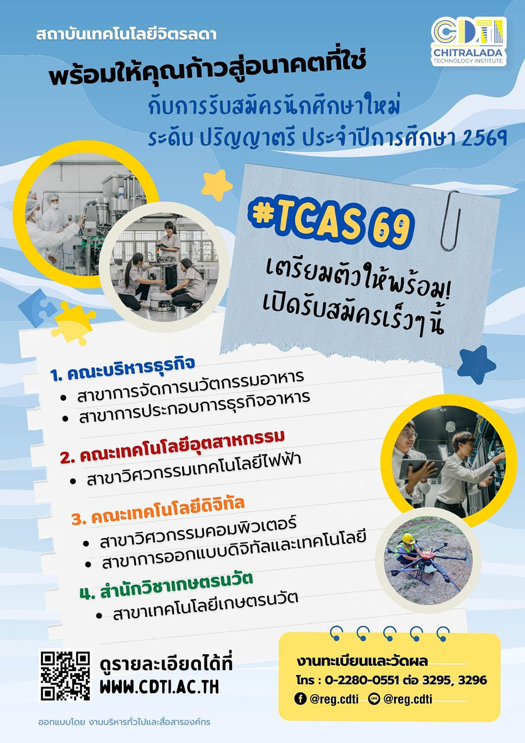 เตรียมตัวให้พร้อมกับการรับสมัครนักศึกษาใหม่-ระดับ-ปริญญาตรี-ประจำปีการศึกษา-2569-—-สถาบันเทคโนโลยีจิตรลดา-cdti